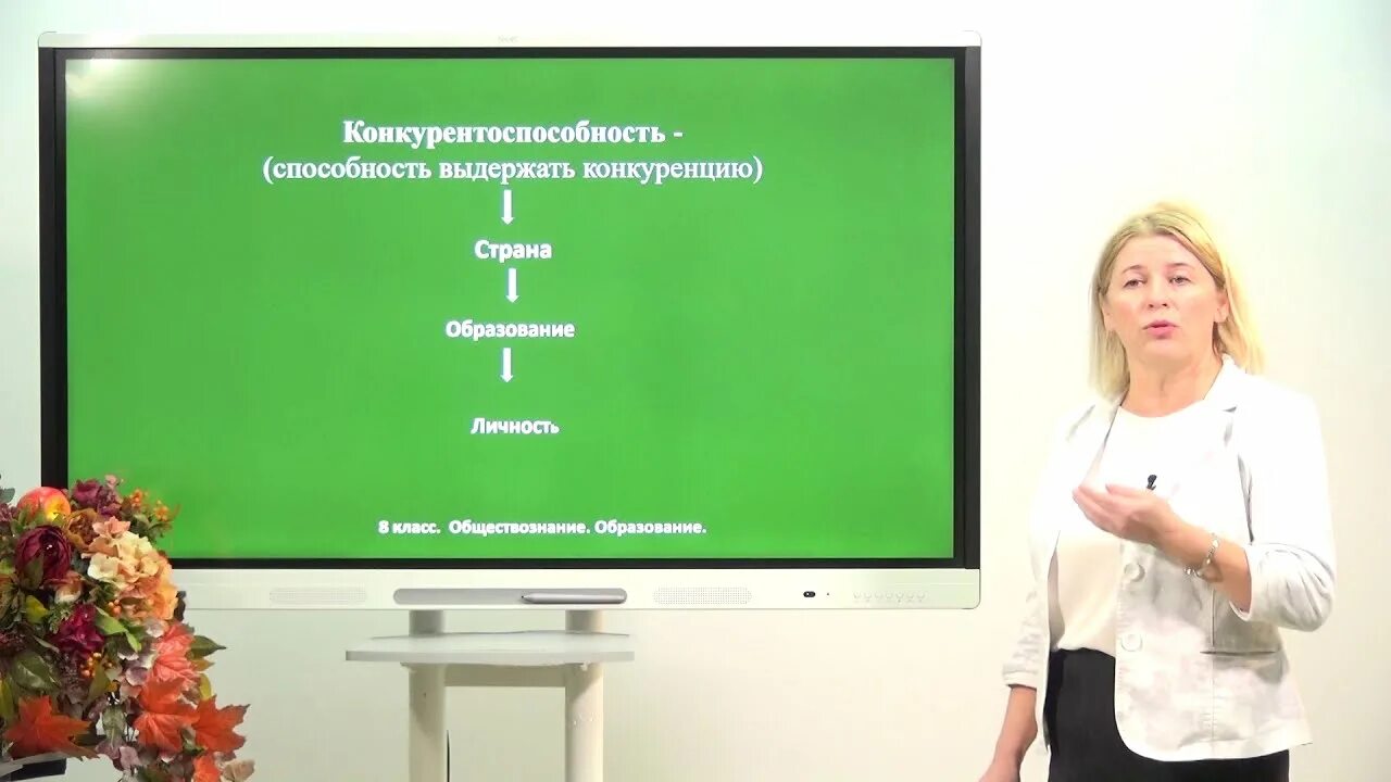 Учитель обществознания экономики