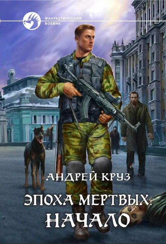 Книга я еду домой