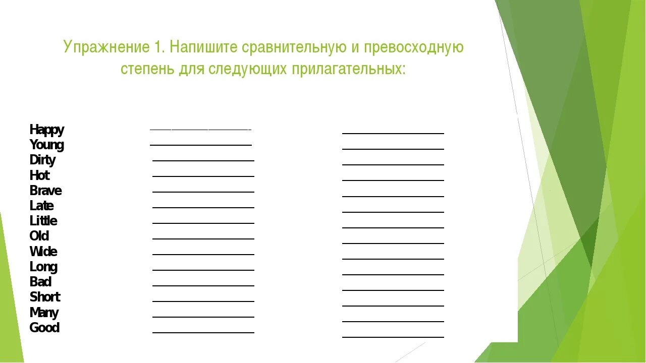 Степени сравнения прилагательных задания. Сравнительная степень сравнения прилагательных упражнения. Степени сравнения прилагательных в английском задания. Сравнительная степень в английском упражнения. Степени сравнения 6 класс английский язык упражнения