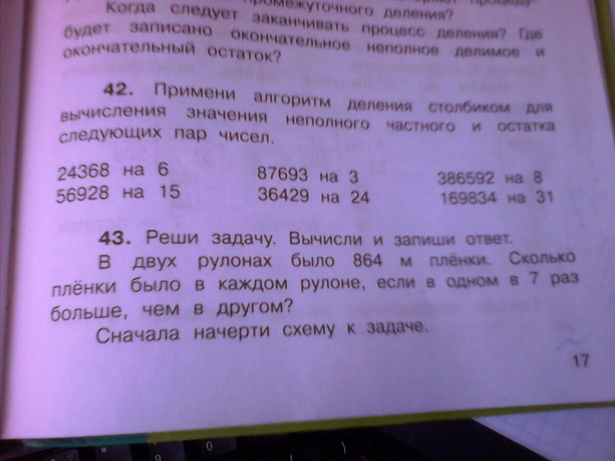 Для следующих пар чисел