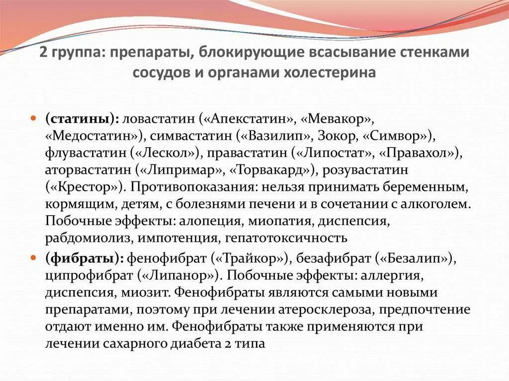 Атеросклероз лечение домашними средствами. Атеросклероз лечение домашними средствами