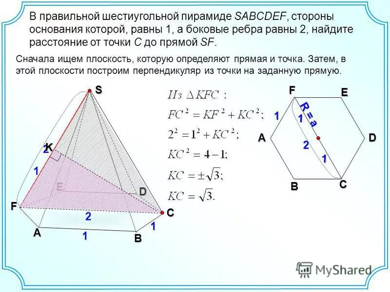 Найти площадь полной поверхности правильной шестиугольной пирамиды