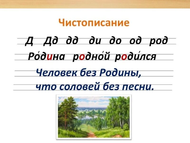 Текст 2 класс конспект урока школа россии