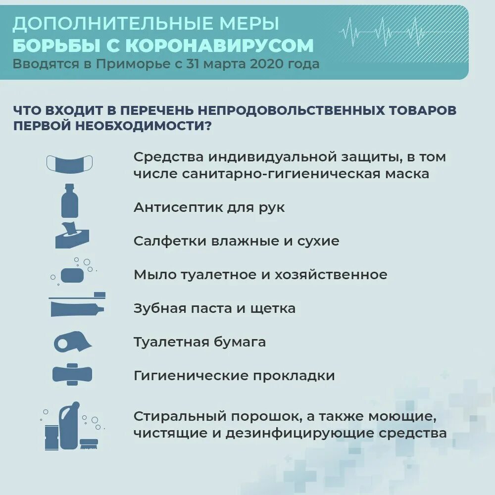 Какие меры принимает казахстан. Меры по борьбе с коронавирусом. способы борьбы с коронавирусом. меры борьбы с коронавирусной инфекции.