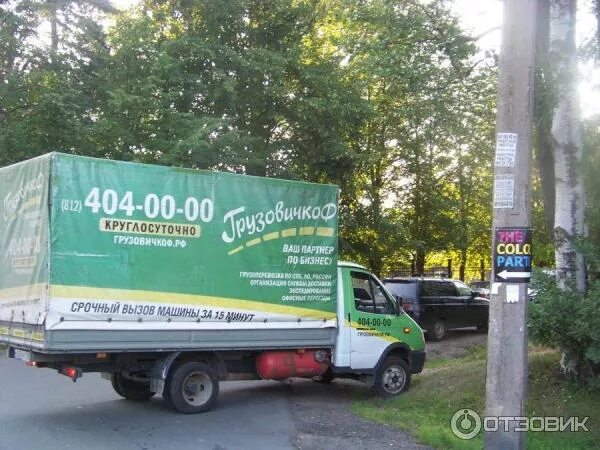 Грузовичкофф автопарк. Грузовичкофф автопарк. Переезды грузовичкофф москва. Газель фермер грузовичкофф. Грузовичкофф нижний.