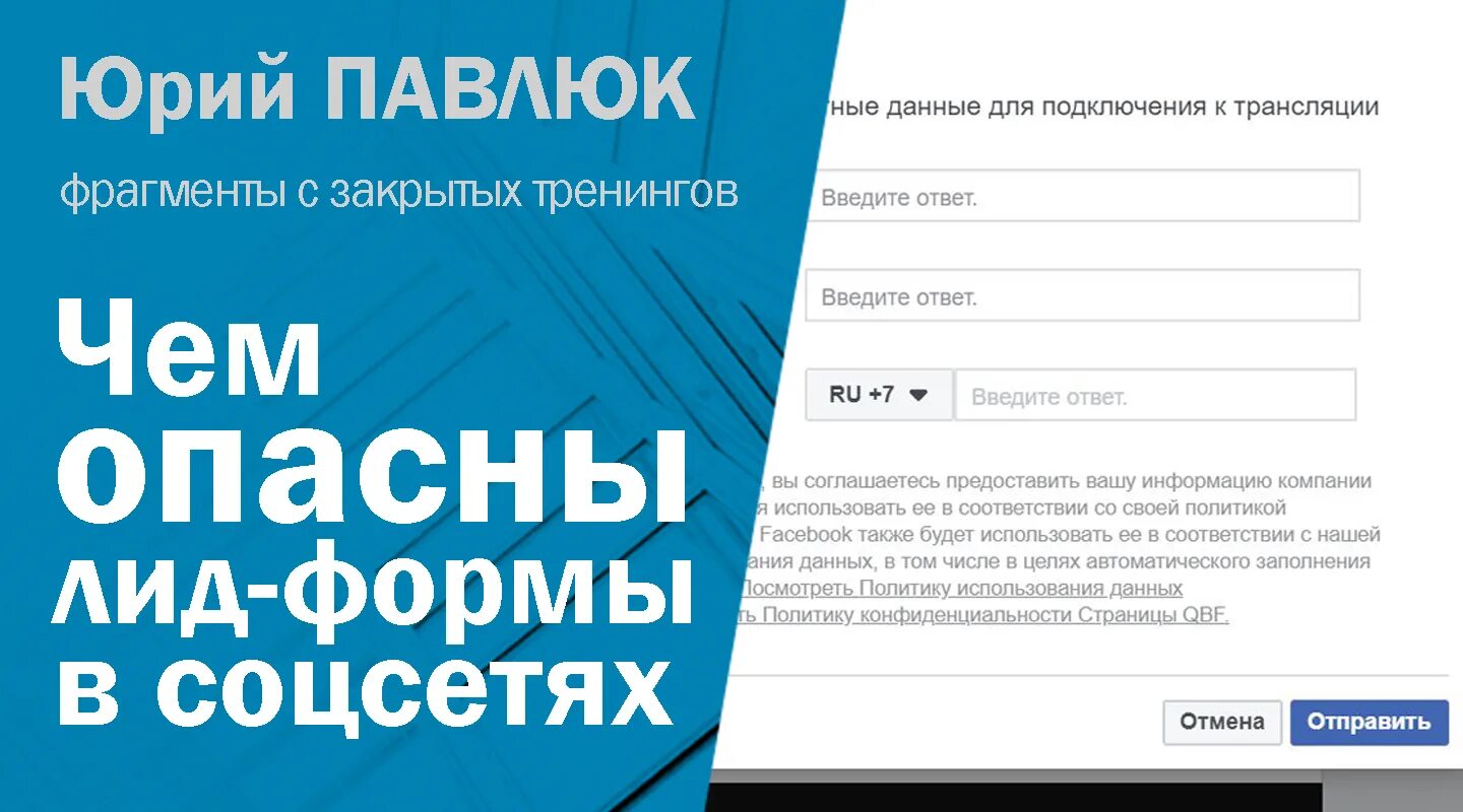 Что такое лид форма. Лид форма пример. лид форма вк. оформление лид форм. форма вк пример.