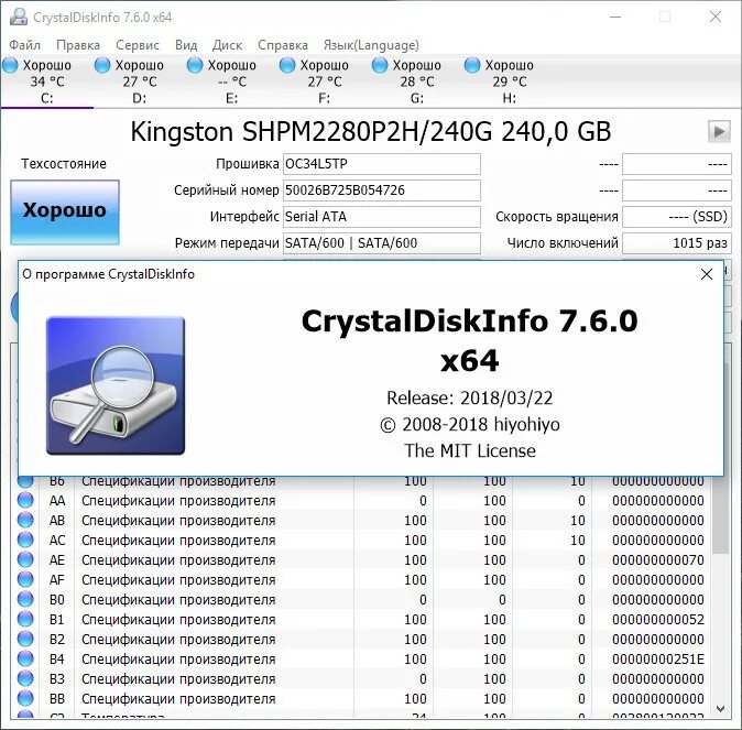 Crystal smart. CRYSTALDISKINFO. Кристалл диск инфо. CRYSTALDISKINFO состояние диска. CRYSTALDISKINFO 0%.