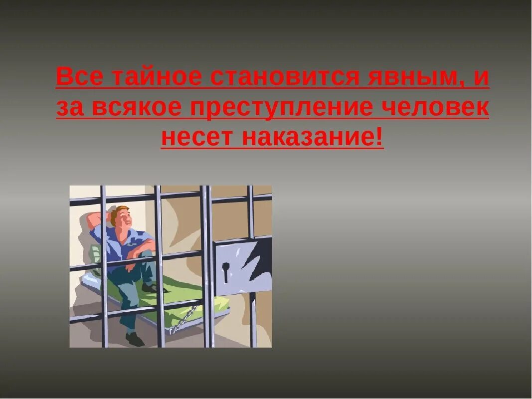 Ситуации профилактики правонарушений детей. Профилактика правонарушений. профилактика правонарушений и преступлений несовершеннолетних. профилактика преступности среди несовершеннолетних. профилактика подростковой преступности.