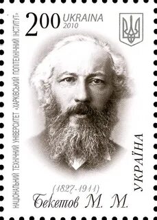 Бекетов