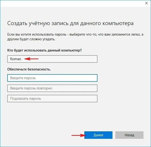 Создание учетной записи. Как сделать учетную запись. Как создать учётную записть. Создайте учетную запись.