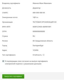 Контур реквизиты