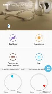 Приложение самсунг наушники