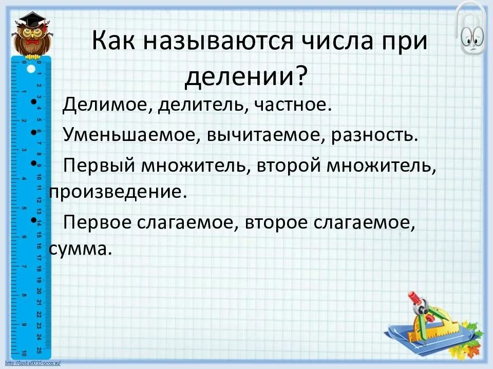 Как называется количество