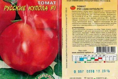 Томат купола отзывы