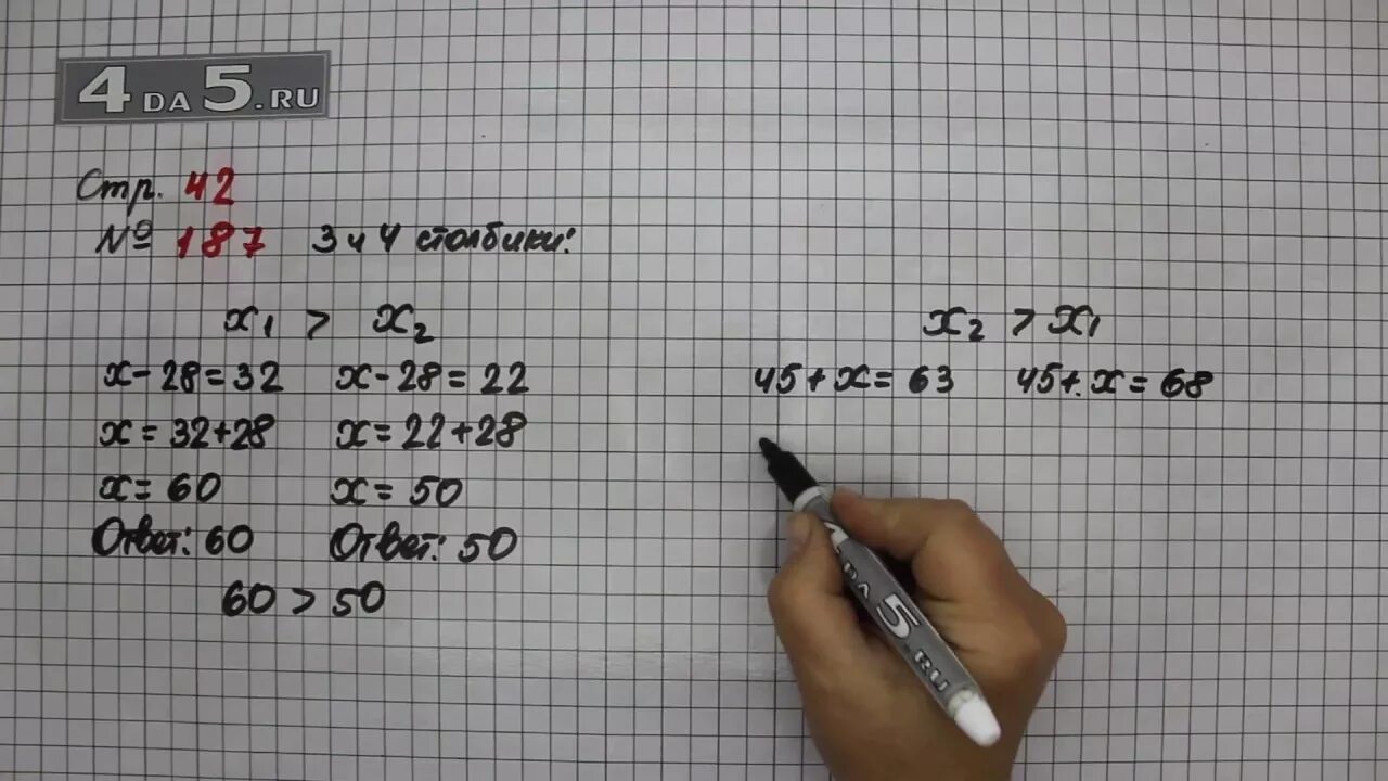 Математика стр 41 упр 13 1 класс. Математика 4 класс страница 42 номер 187. Математика страница 42 номер 185. Математика 3 класс 2 часть страница 42 упражнение 2. Математика 3 класс страница 42 упражнение 4.