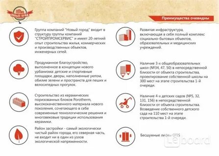 Город выгода