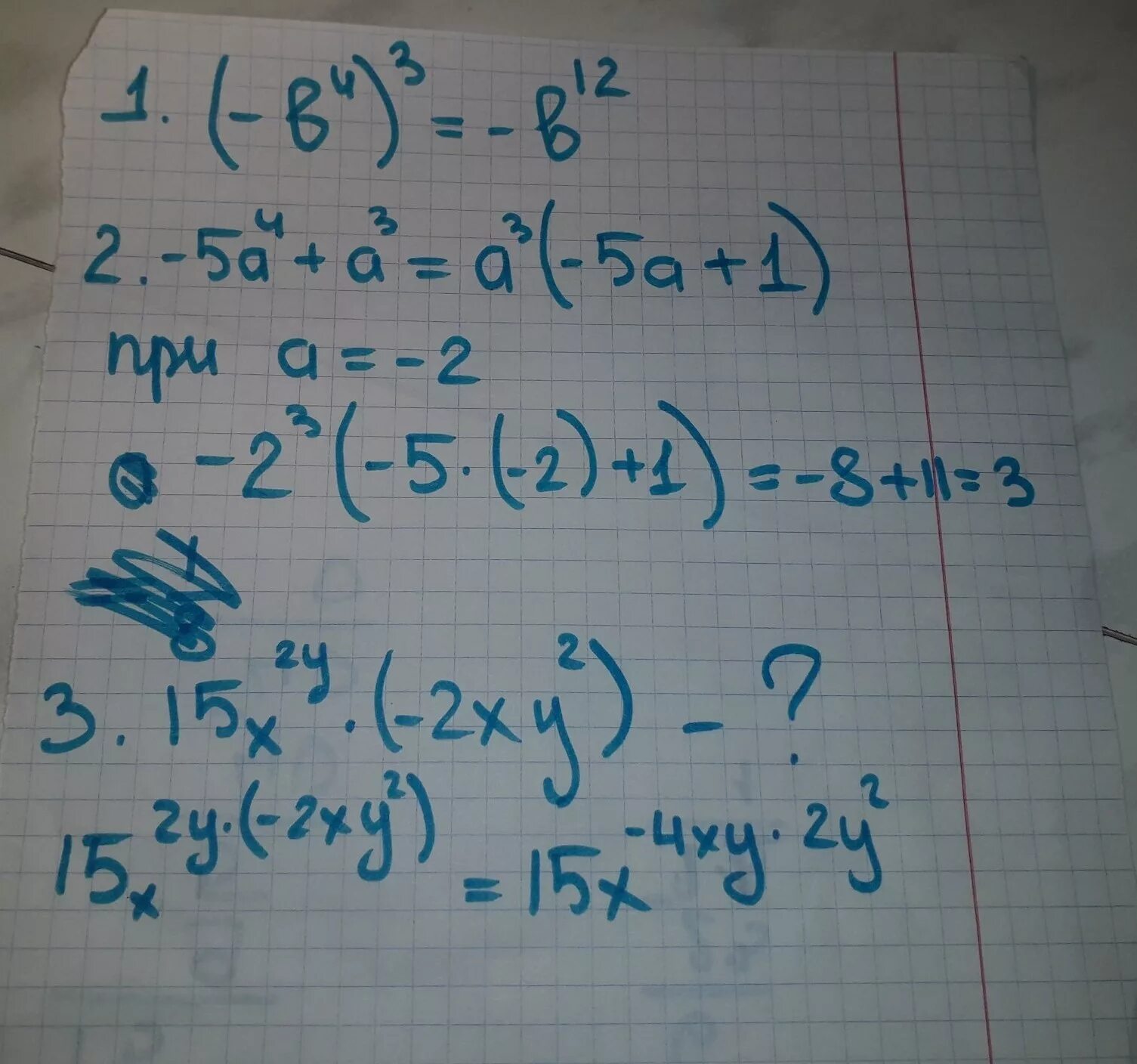 (4а^2)^3*(5b)^2. Выполнить действия :a/b*b³/a ². Выполните действие( 2a-3/a2-4a+4-a-1/a2-2a) :a2-2/a3-4a. B) 5a(a - 4a) - 4a(a" - 5a) при а = -3; 4. B 4 2 больше 5 2b 3