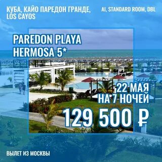 Paredon playa hermosa отзывы