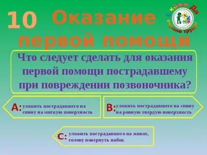 В первую очередь при покупке