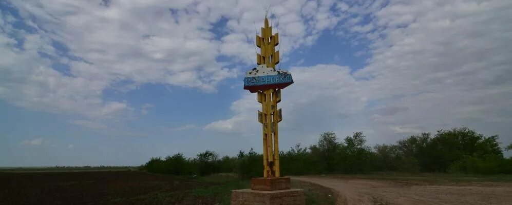 Семеновка федоровский район саратовской области. Село Семеновка Саратовская область. Село Семеновка Саратовской области Марксовского района. Село Липовка Саратовская. Саратовская область Марксовский район село Липовка.