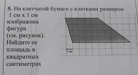 На клетчатой бумаге размером 1 4