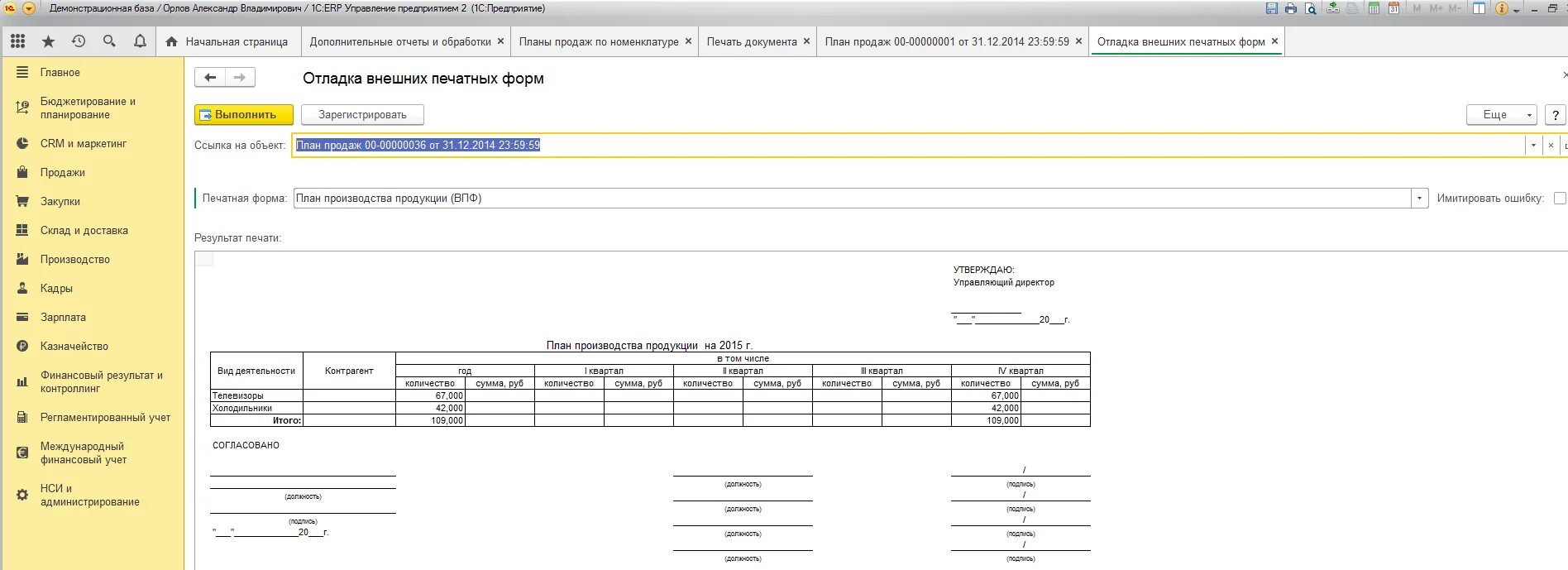 М-11 требование-накладная. Печатная форма производства 1с. Форма 2 в erp. 1с предприятие 8. Печатные формы в erp.