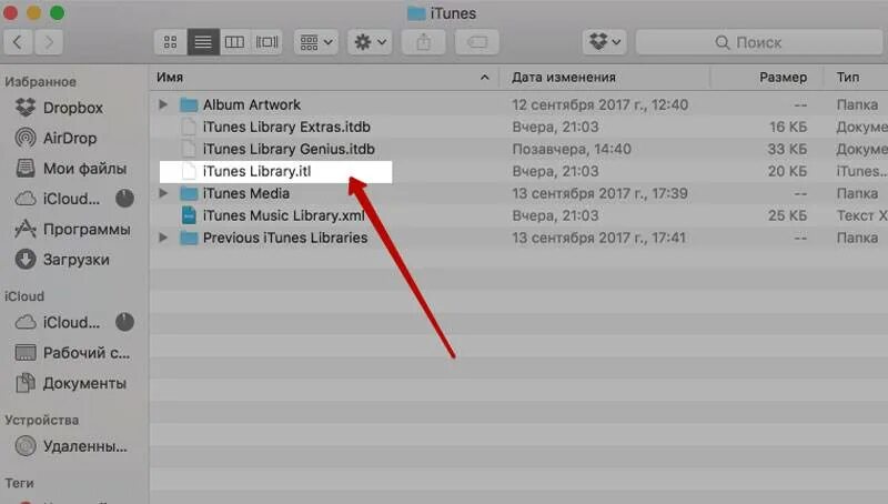 Itunes невозможно прочитать. Что такое формат айтюнс. айтюнс на макбуке. как открыть itunes на mac. где айтюнс на макбуке.