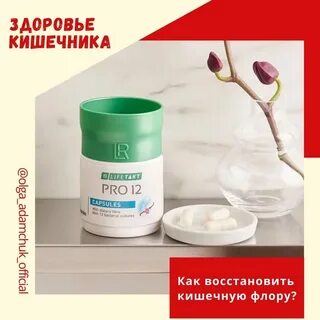 Как восстановить флору после