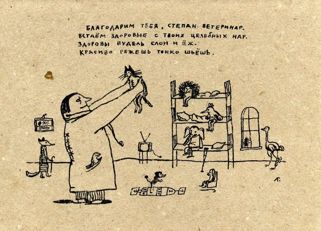 Лубнин картинки. Рисунки гавриила лунгина. Лубнин муха лида. Лубнин художник. Лубнин художник.