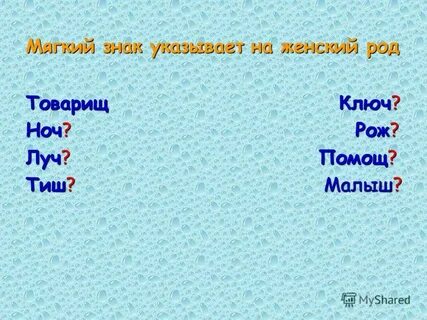 К это мягкий