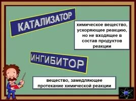 Каталитические катализаторы химия. Образцы катализаторов. Противоречие и противоположность. Катализаторы это вещества которые. Катализаторы это в химии кратко.