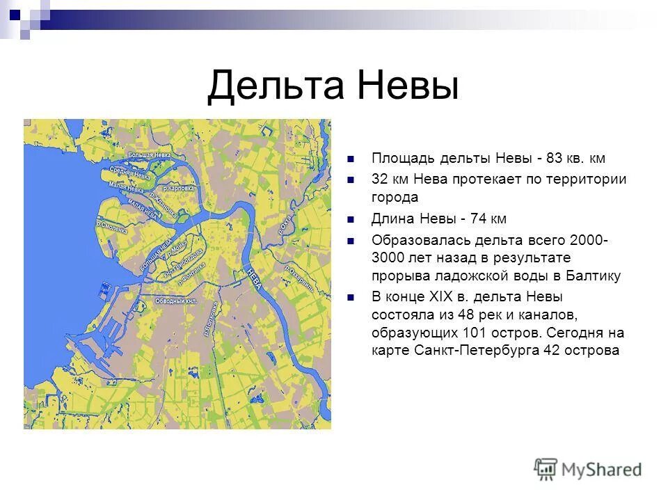 Показать карту реки невы. Дельта у реки Невы Санкт-Петербург. Дельта реки Нева на карте. Устье реки Невы на карте.