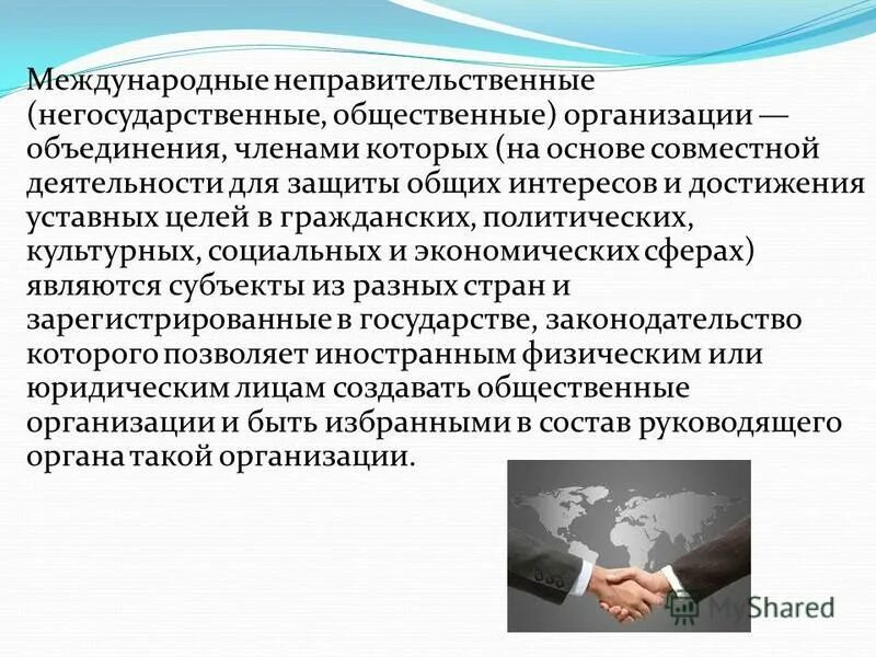 Целью общественных организаций является