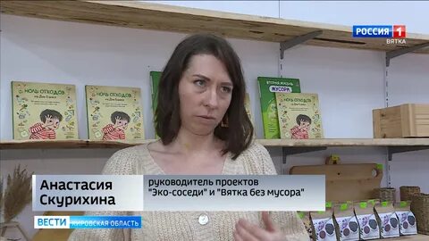 Вятка эко
