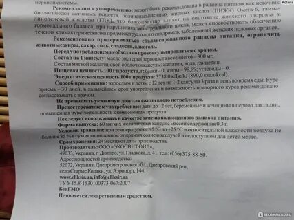 Примул в капсулах инструкция