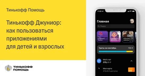 Детская копилка тинькофф