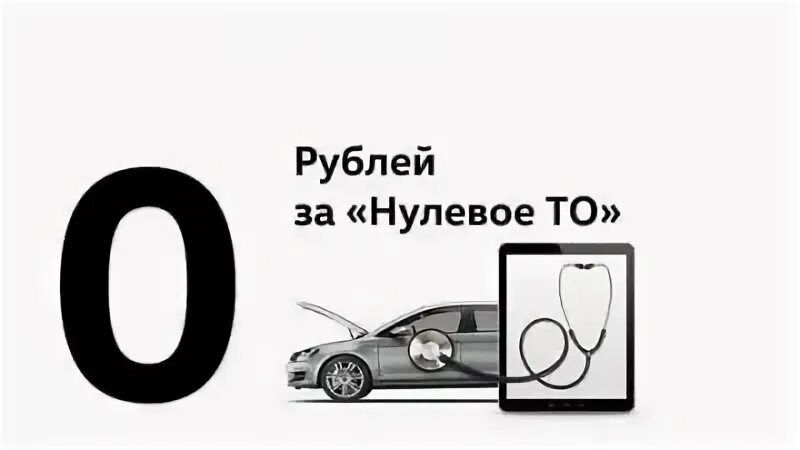 Пройти нулевое то. Нулевое то нужно или нет. Нулевое то. 11182 Нулевое то.