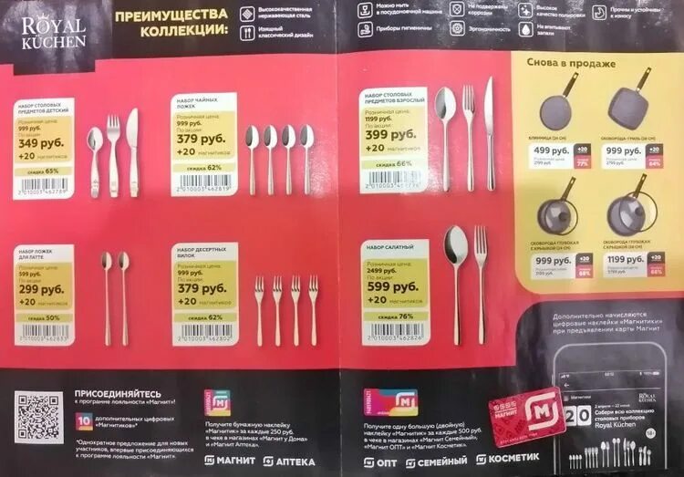 Как потратить магнитики в магните. Тинькофф магнит реклама. Как потратить магнитики в магните. Как потратить магнитики в магните. Постоянные магниты магнитное поле земли.