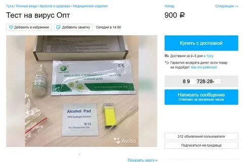 Адреса бесплатных тестов на коронавирус