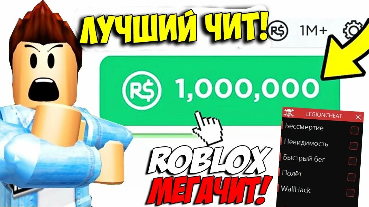 Взломанный roblox на робуксы. Взломанный РОБЛОКС. Взломщики РОБЛОКС. Взломщики РОБЛОКС доктор.