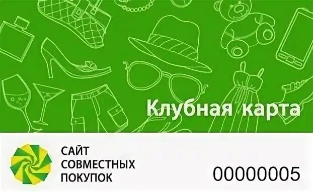 3 сайт покупок. Покупка. Сайт покупок Йошкар. Сайт совместных покупок Йошкар-Ола. Сайт покупок Йошкар Ола закупки.