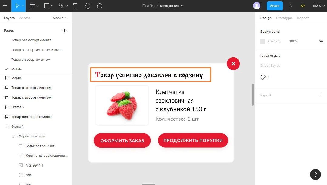 Как сохранить fig. Вкладка inspect в figma. как сохранить в фигме. карточка товара figma.