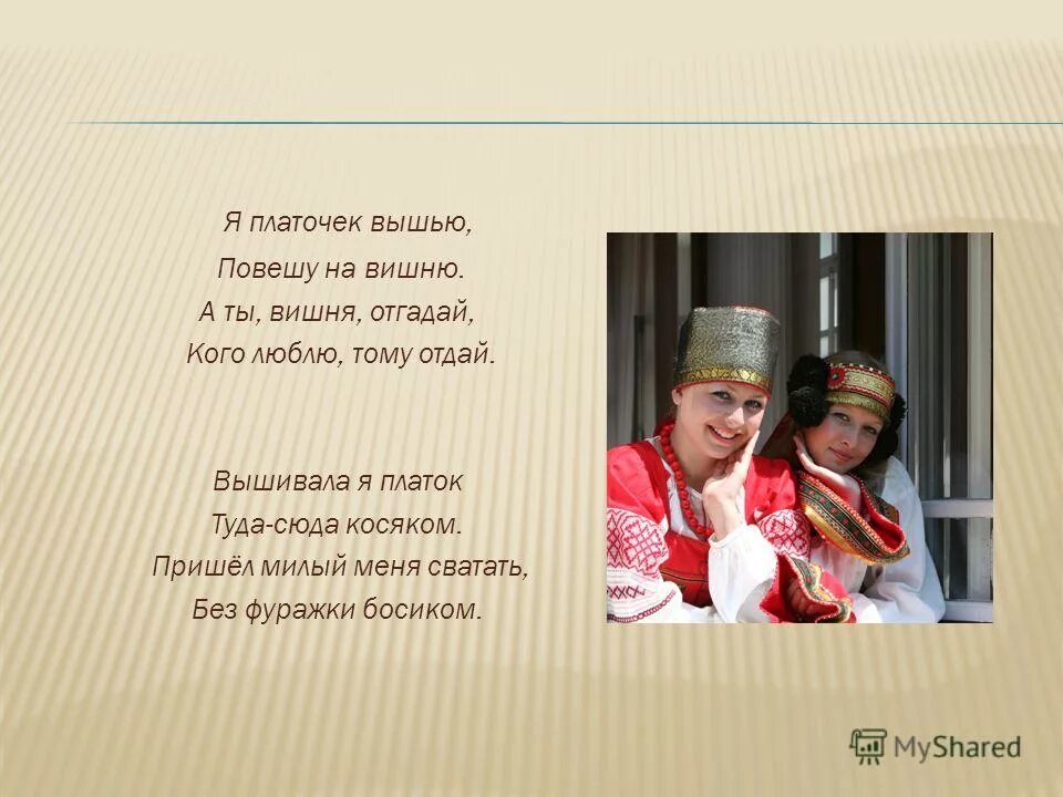 Текст песни журавушка. Приходи милый песня. У нас любовь. Приходи милый песня. Приходи милый песня.