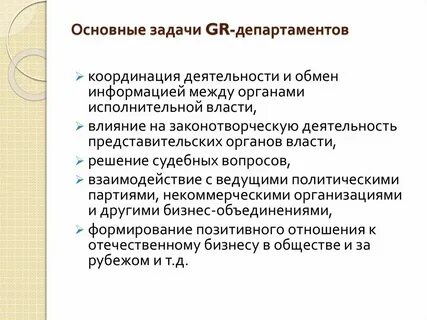 Задачи федерального министерства