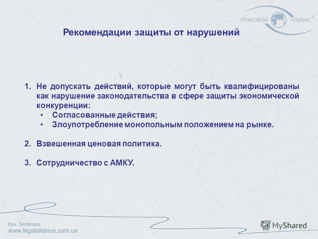 рекомендации для защиты девушек. презентация на защиту диссертации. рекомендовано к защите. подготовка выступления к защите проекта. рекомендации для защиты.