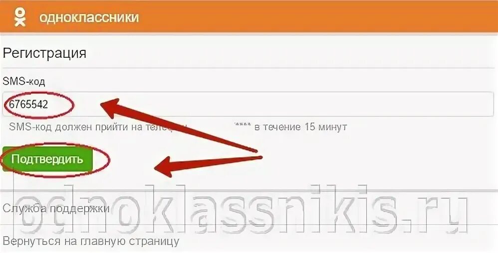 Желаем регистрация
