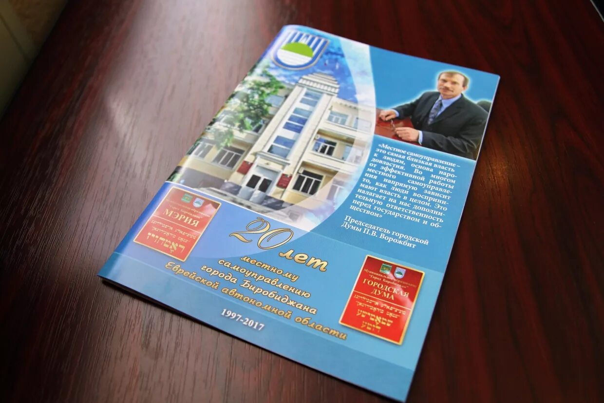 Буклеты к юбилею компании. Брошюра школы. Буклет к юбилею. Юбилейный буклет. Юбилейная брошюра.