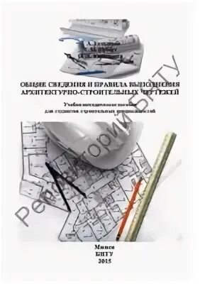 Белорусский национальный технический университет лого. Бнту 1920. 8 корпус бнту. Бнту эмблема. Бнту значок.