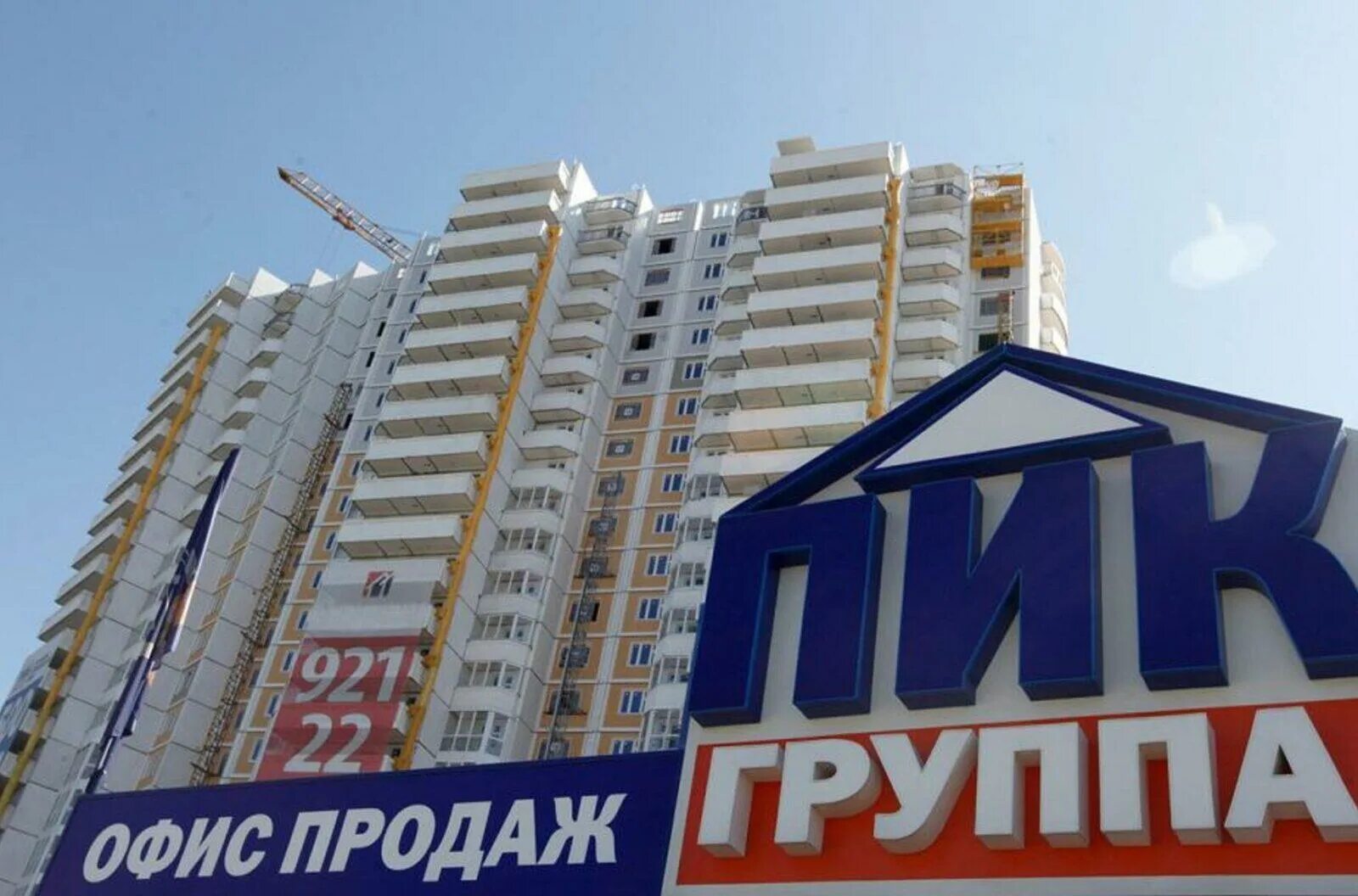 Группа пик. Пик строительная компания москва. Пао пик. Пик строительная компания москва. Группа компаний строительство.