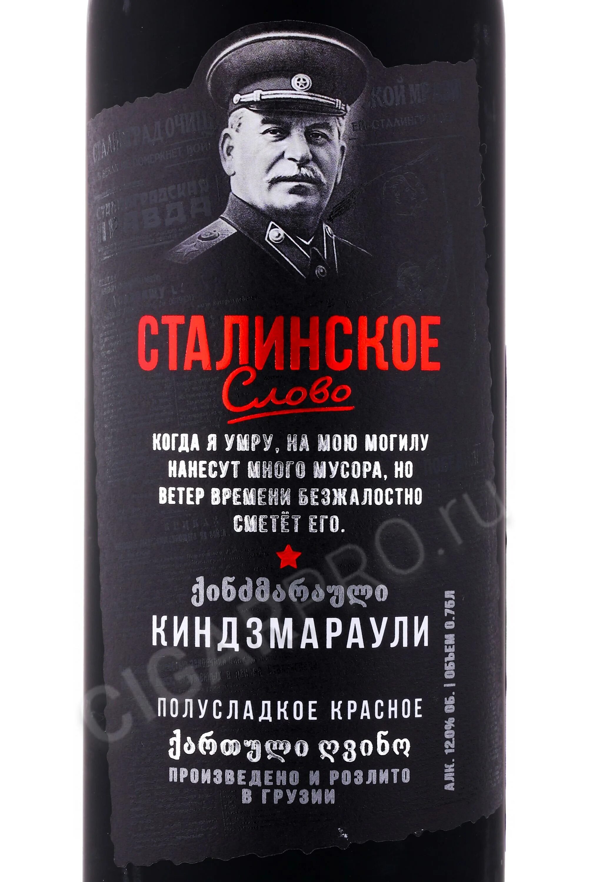 3. "Хванчкара" - жемчужина натуральных полусладких вин, гордость грузинских вино